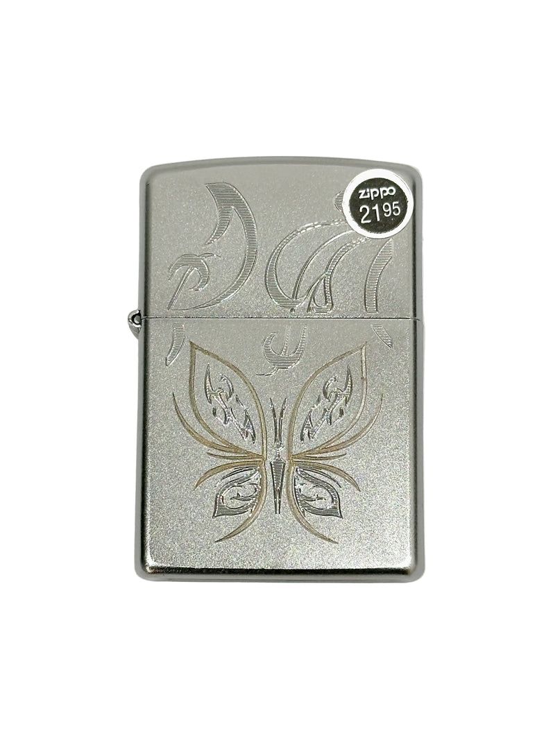 2015 Golden Butterfly 24338 Satin Chrome Zippo Lighter  - Hers and His Treasures